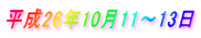 26N1011`13