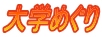 w߂