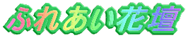 ӂꂠԒd