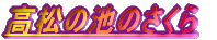 ̒r̂