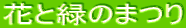ԂƗ΂̂܂