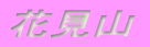 ԌR