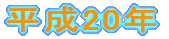 20N