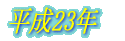 23N