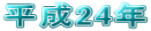 24N