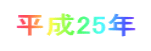 25N