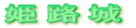 PH