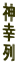 _
K
