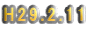 H29.2.11