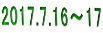 2017.7.16`17