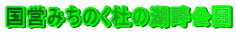 ĉ݂m̌ΔȌ