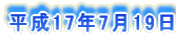 17N719