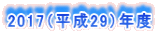 2017i29jNx