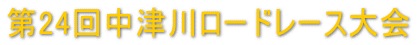 24񒆒Ð샍[h[X
