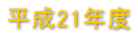21Nx