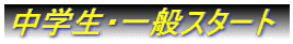 wEʃX^[g