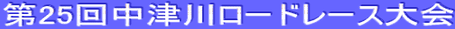 25񒆒Ð샍[h[X