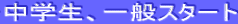wAʃX^[g