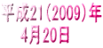 21i2009jN @@420