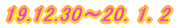 19.12.30〜20. 1. 2
