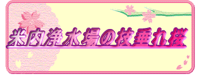ē򐅏̎}