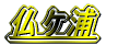 PY