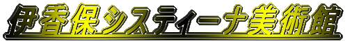 ɍۃVXeB[ip
