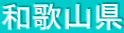 a̎R