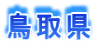 挧