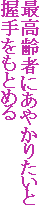 ō҂ɂ₩肽
Ƃ߂