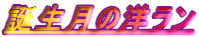 a̗m
